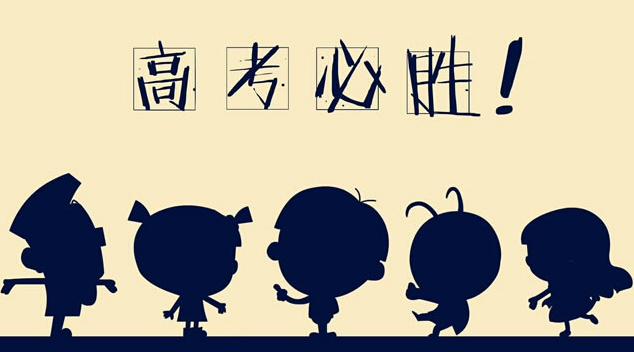 華榮華測(cè)試探針廠家祝高三學(xué)子，金榜題名！