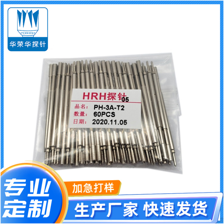PH-3A-T2，定制探針，華榮華探針定制廠家