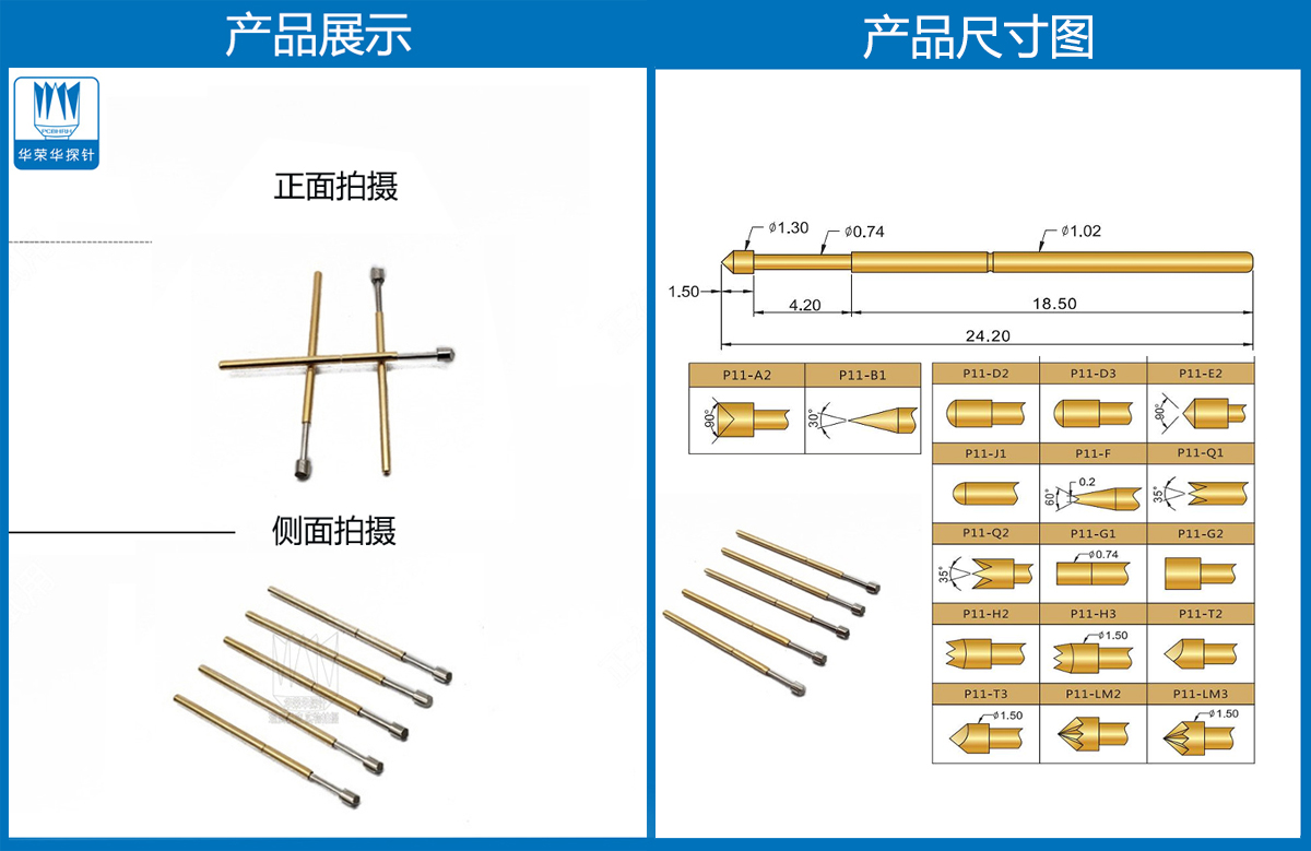 P11-T  測試探針、彈簧頂針、皇冠頭探針、彈簧頂針