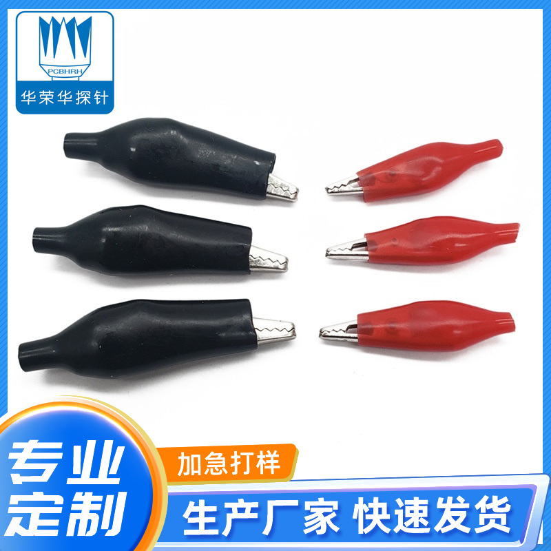 鱷魚(yú)夾紅、黑