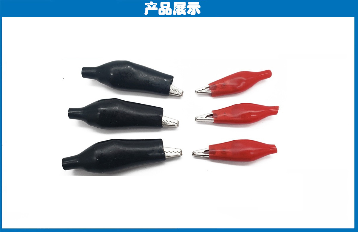 鱷魚夾紅、黑