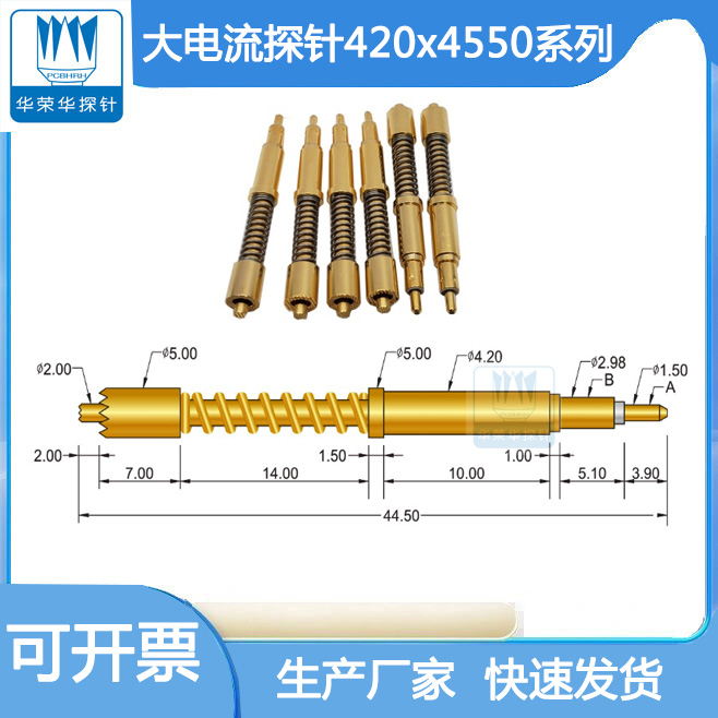 電流電壓針420*4450的參數包括哪幾個方面呢？