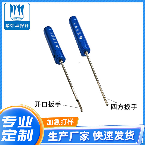 LW100開口扳手